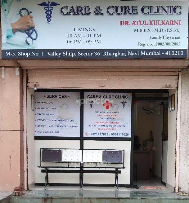 Outside Area at Care and Cure Clinic Kharghar Navi Mumbai