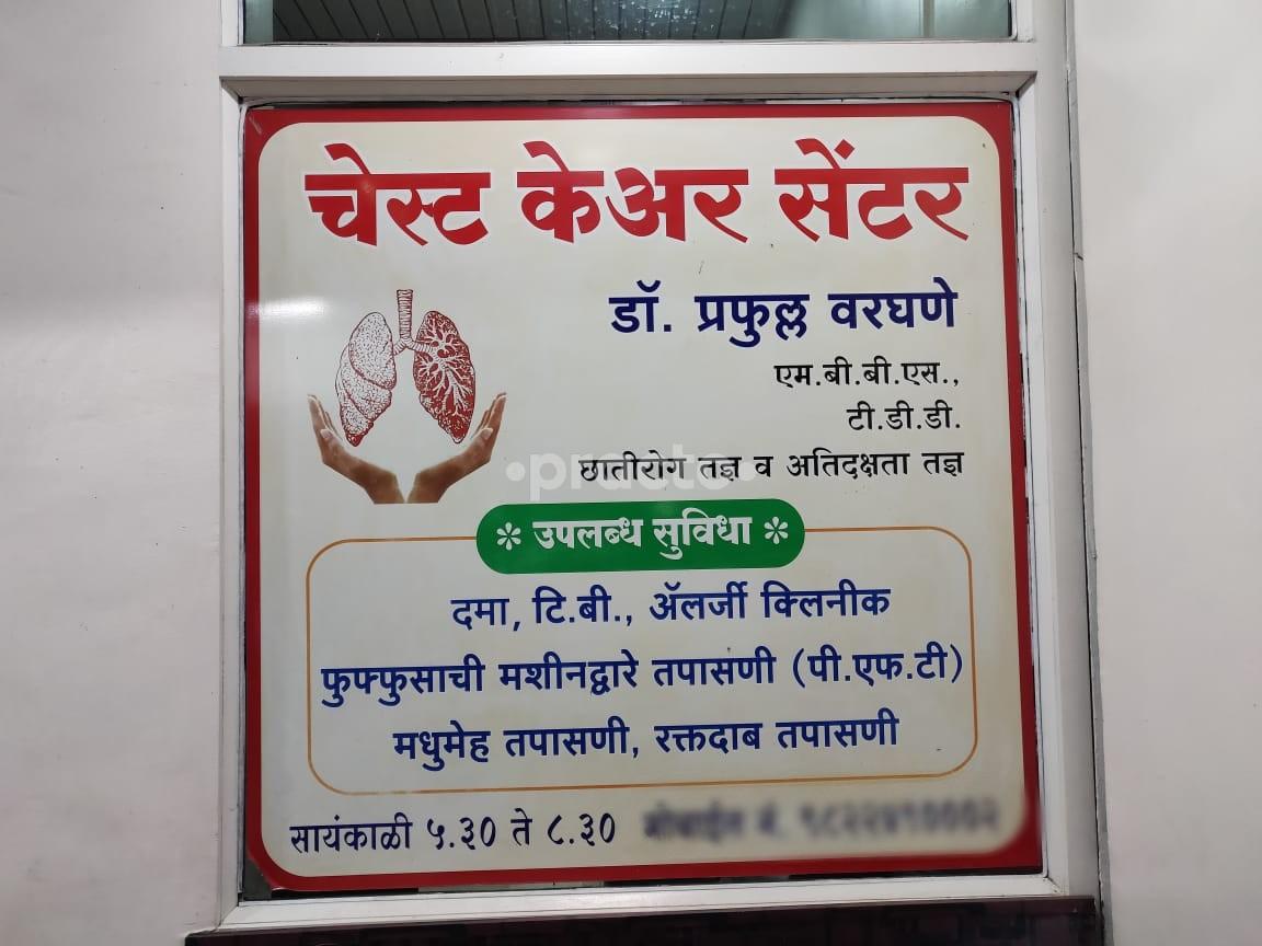 Chest Care Centre Pimpri-Chinchwad Pune
