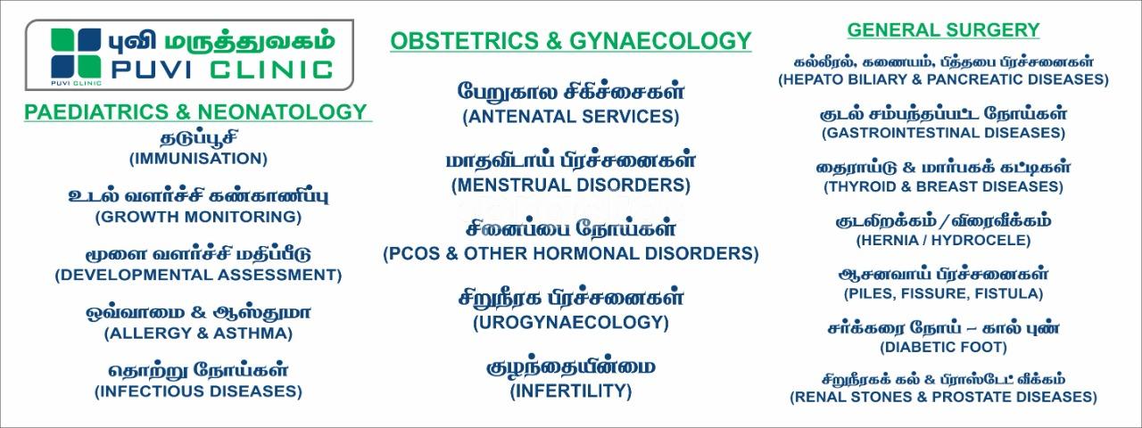 Services Menu Card at Puvi Clinic Coimbatore Aerodrome Coimbatore
