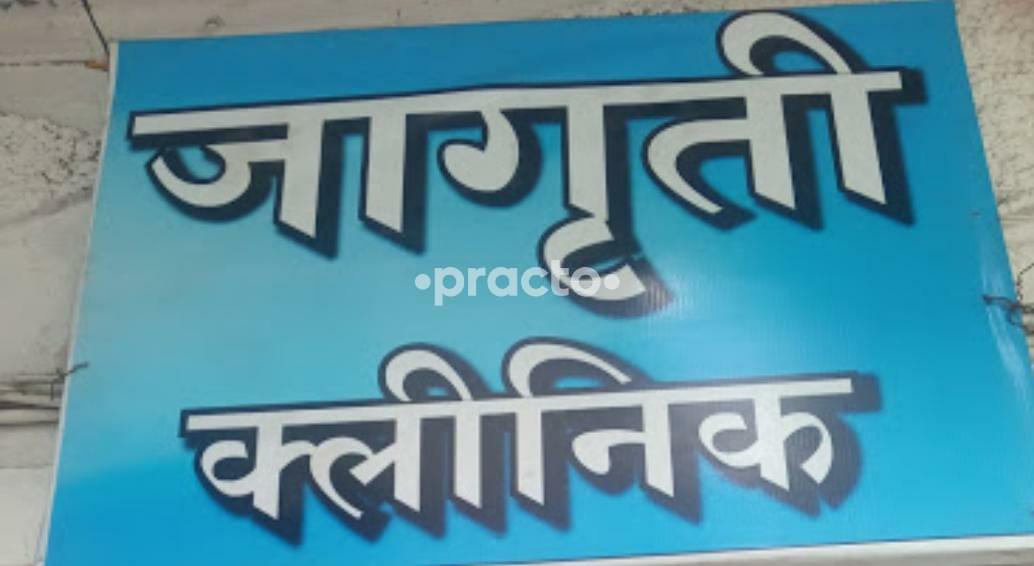Jagruti Clinic