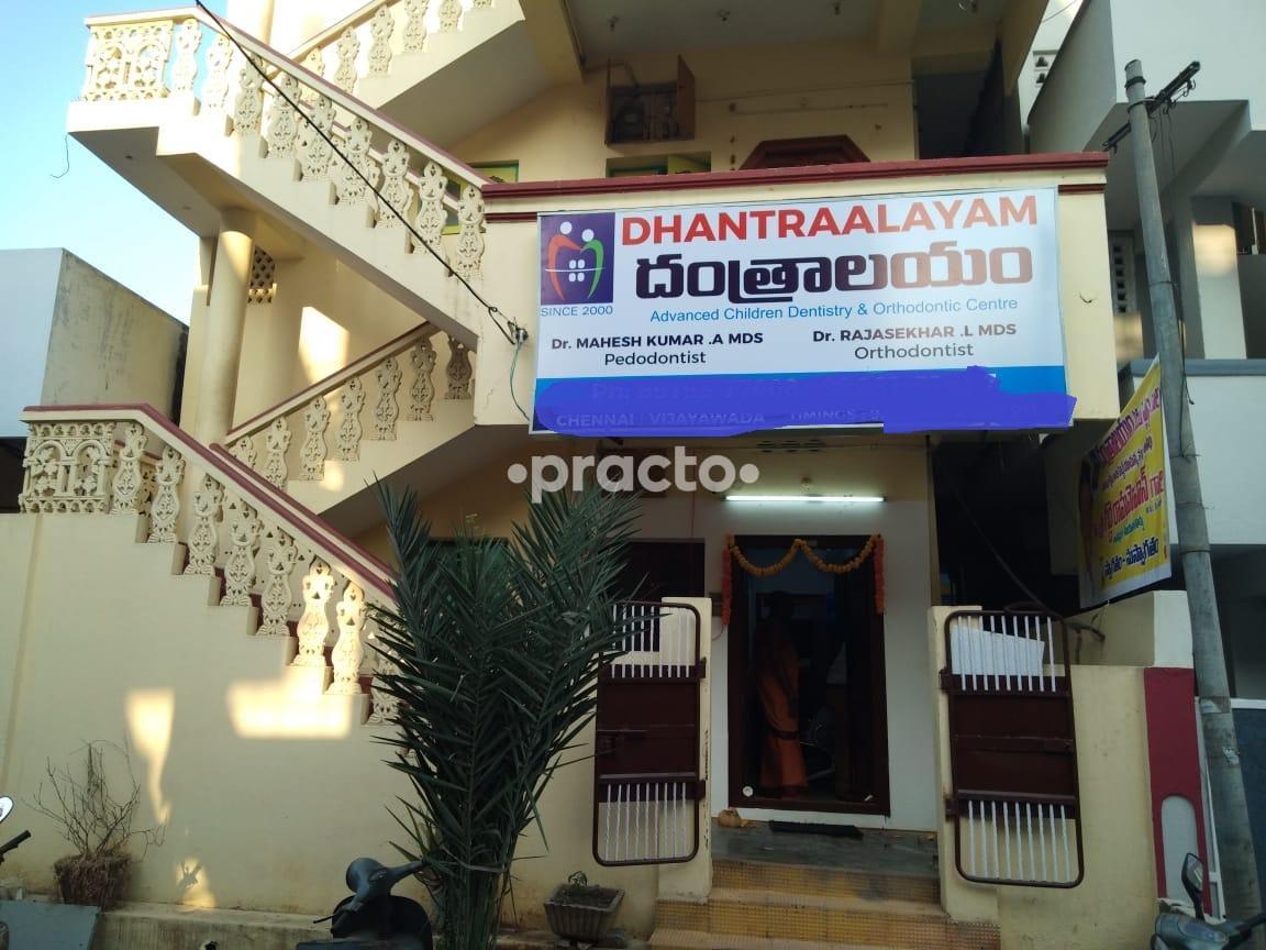 Dhantraalayam Dental Clinic Kanuru Vijayawada