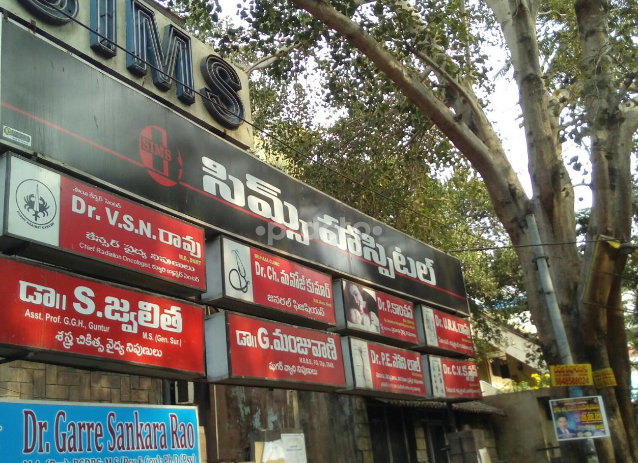 SIMS Hospital Suryaraopet Vijayawada
