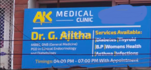 Outside Area at AK Medical Clinic Himayat Nagar Hyderabad
