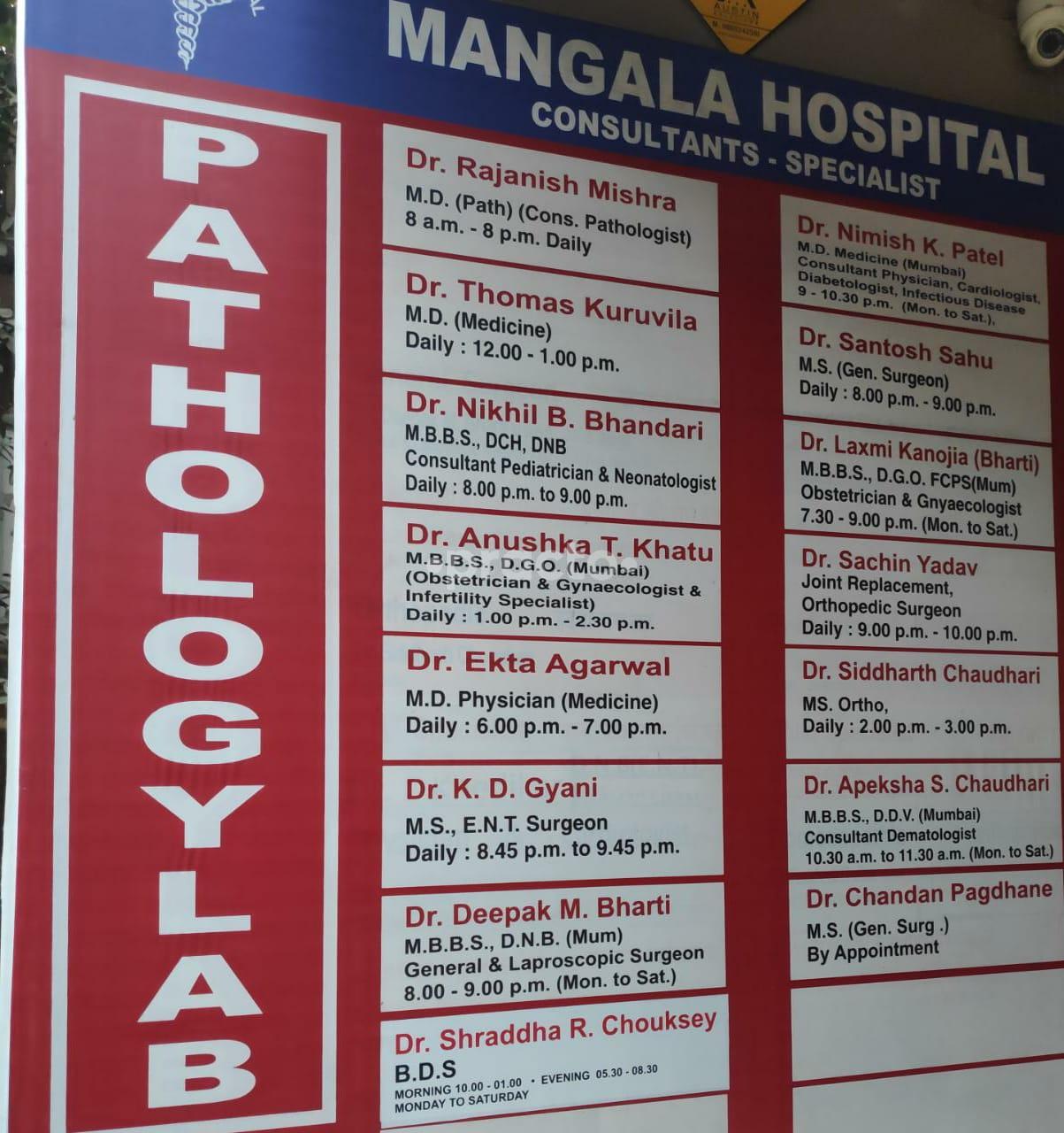 Outside Area at Mangala Hospital Marol Mumbai