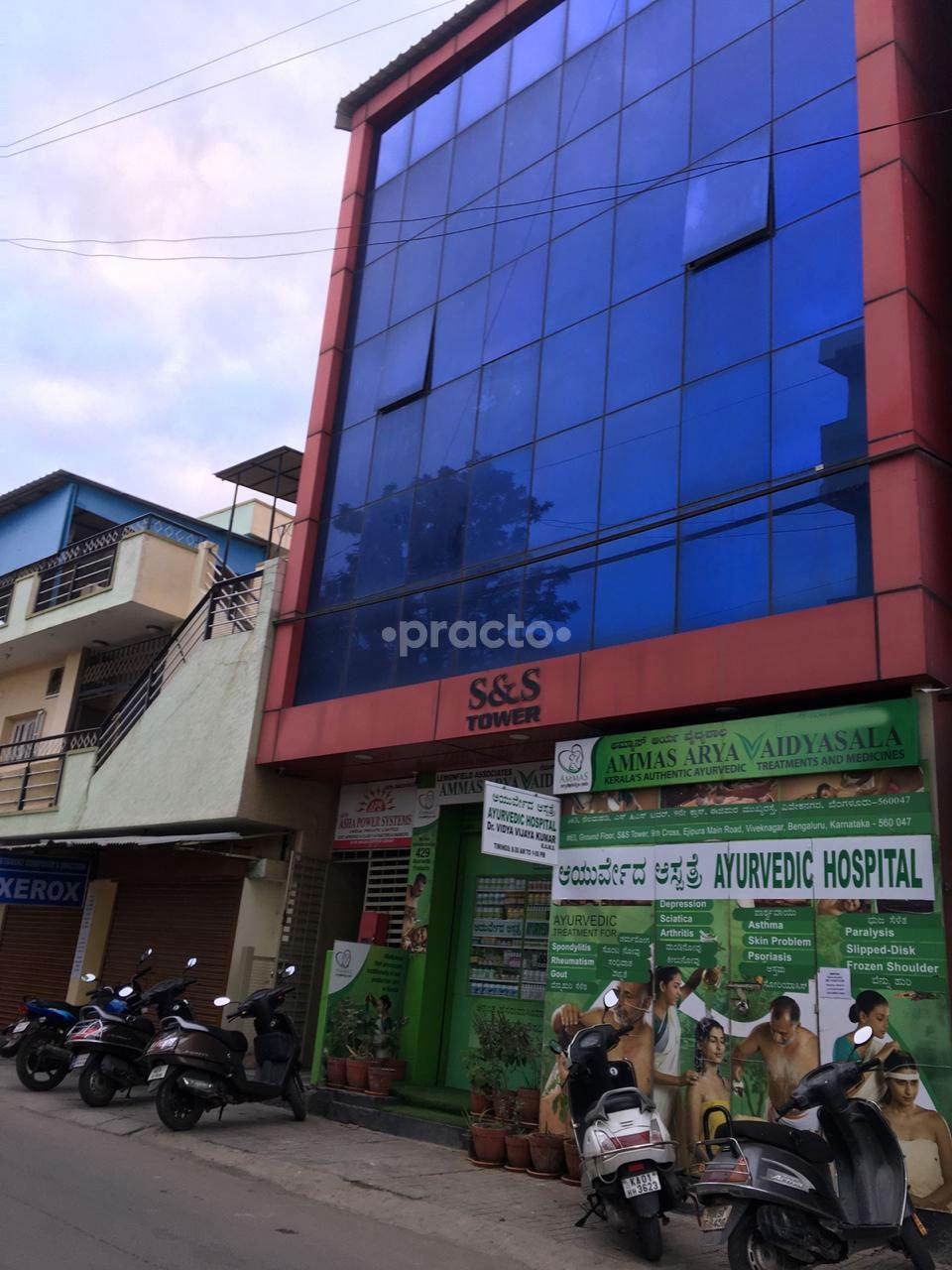 Ammas Aryavaidya Sala Ejipura Bangalore