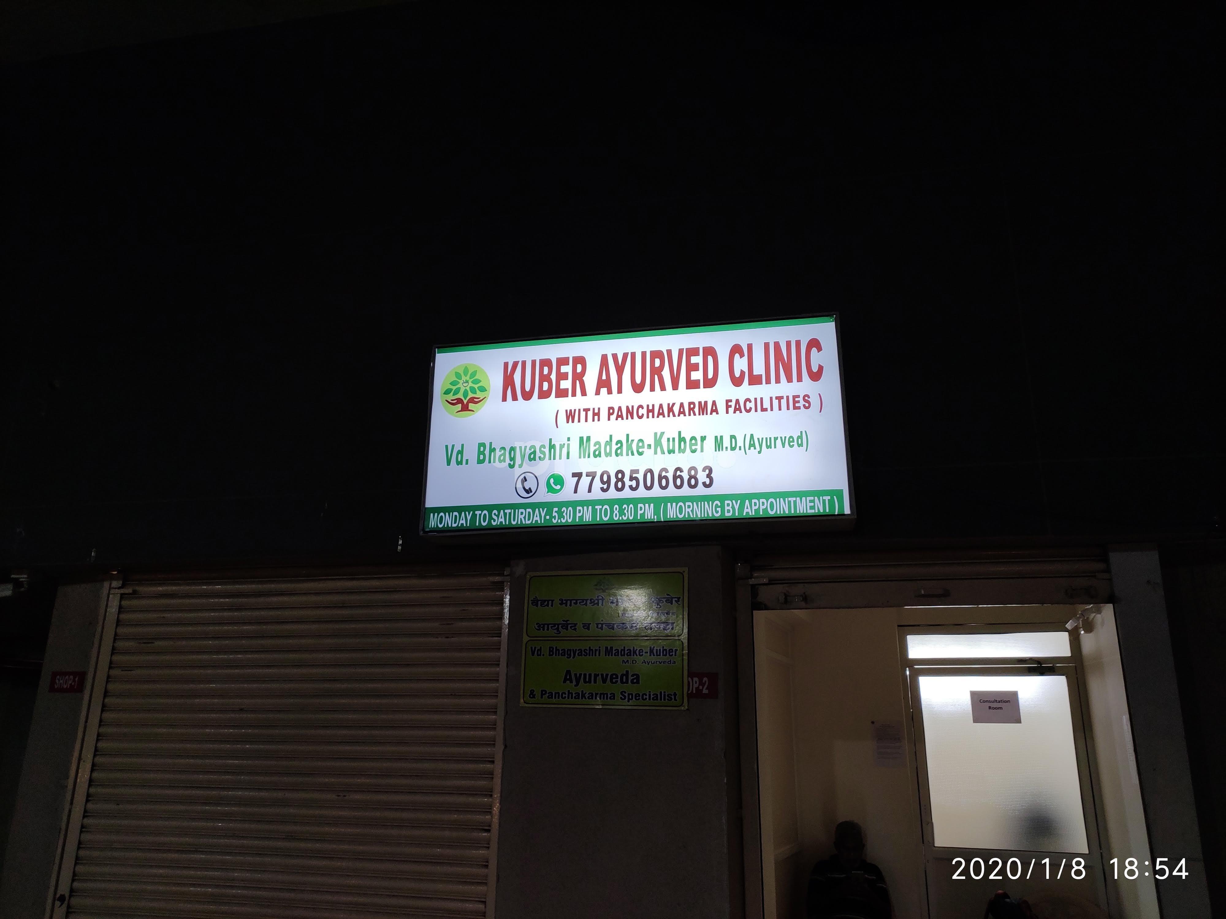 Outside Area at Kuber Ayurved Clinic Pimple Saudagar Pune