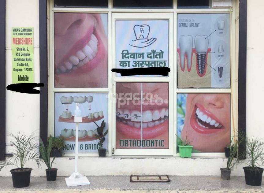 Outside Area at Dewan Dental Gurgaon Sector 69 Gurgaon