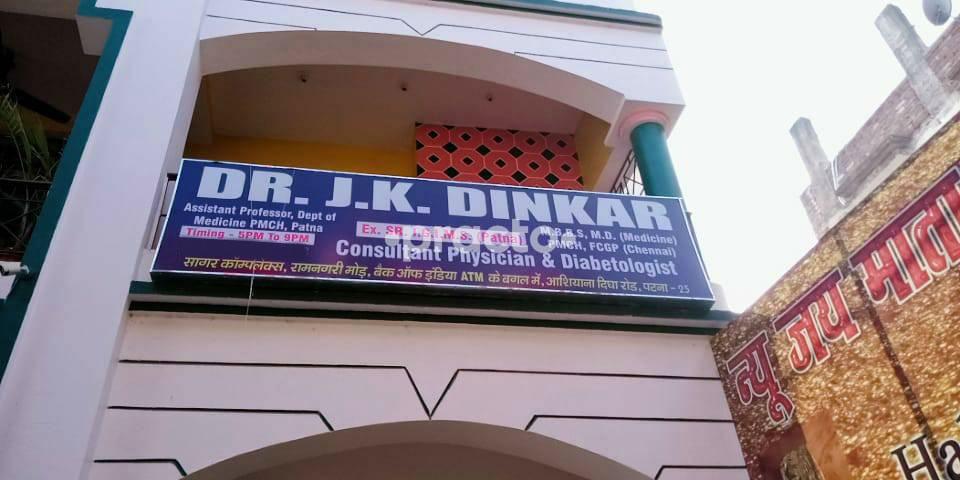 Dr. J. K. Dinkar Clinic Ashiananagar Patna
