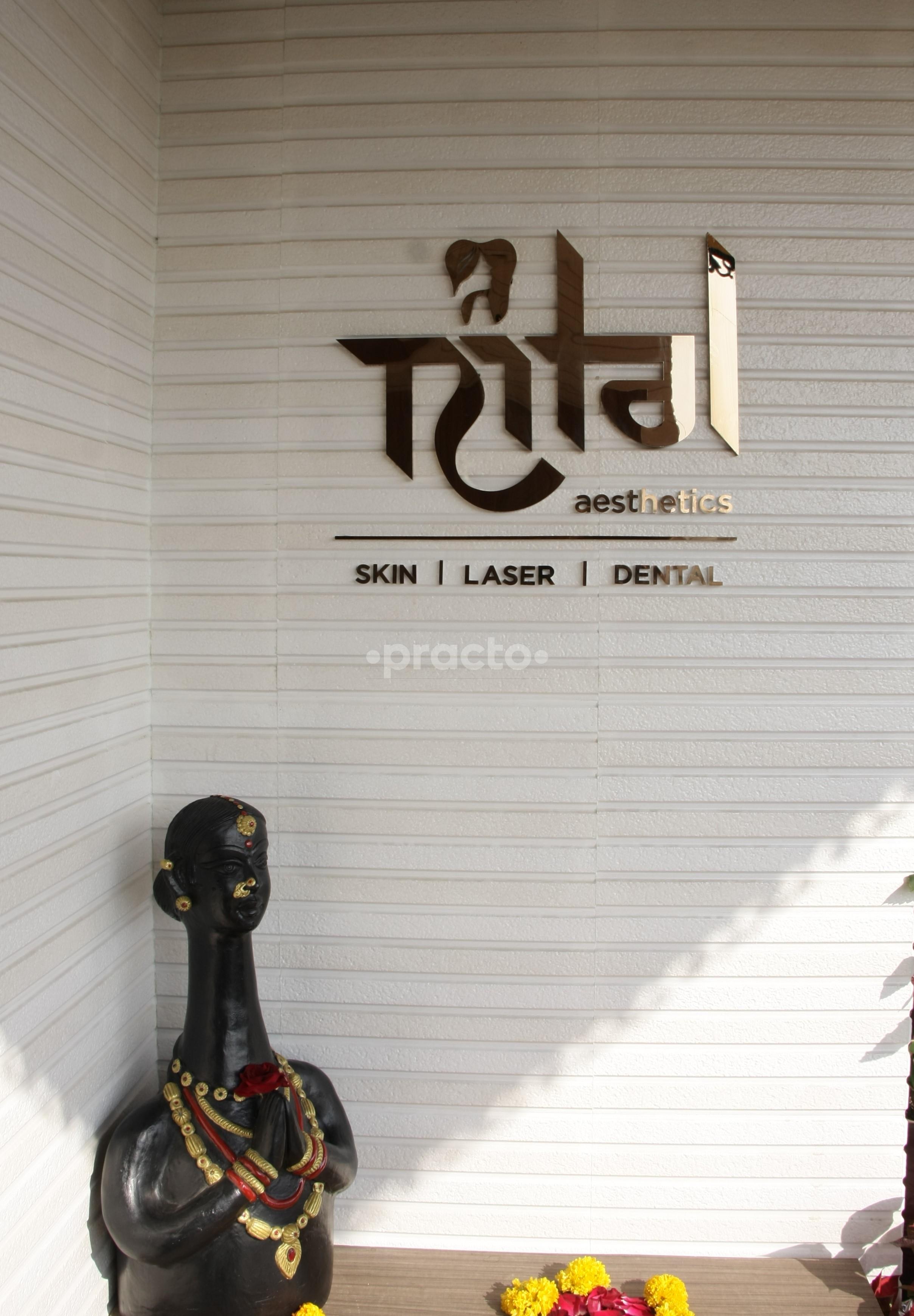 Waiting area at Nital Aesthetics  Akota Vadodara