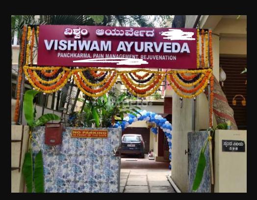 Outside Area at Vishwam Ayurveda AECS Layout Bangalore