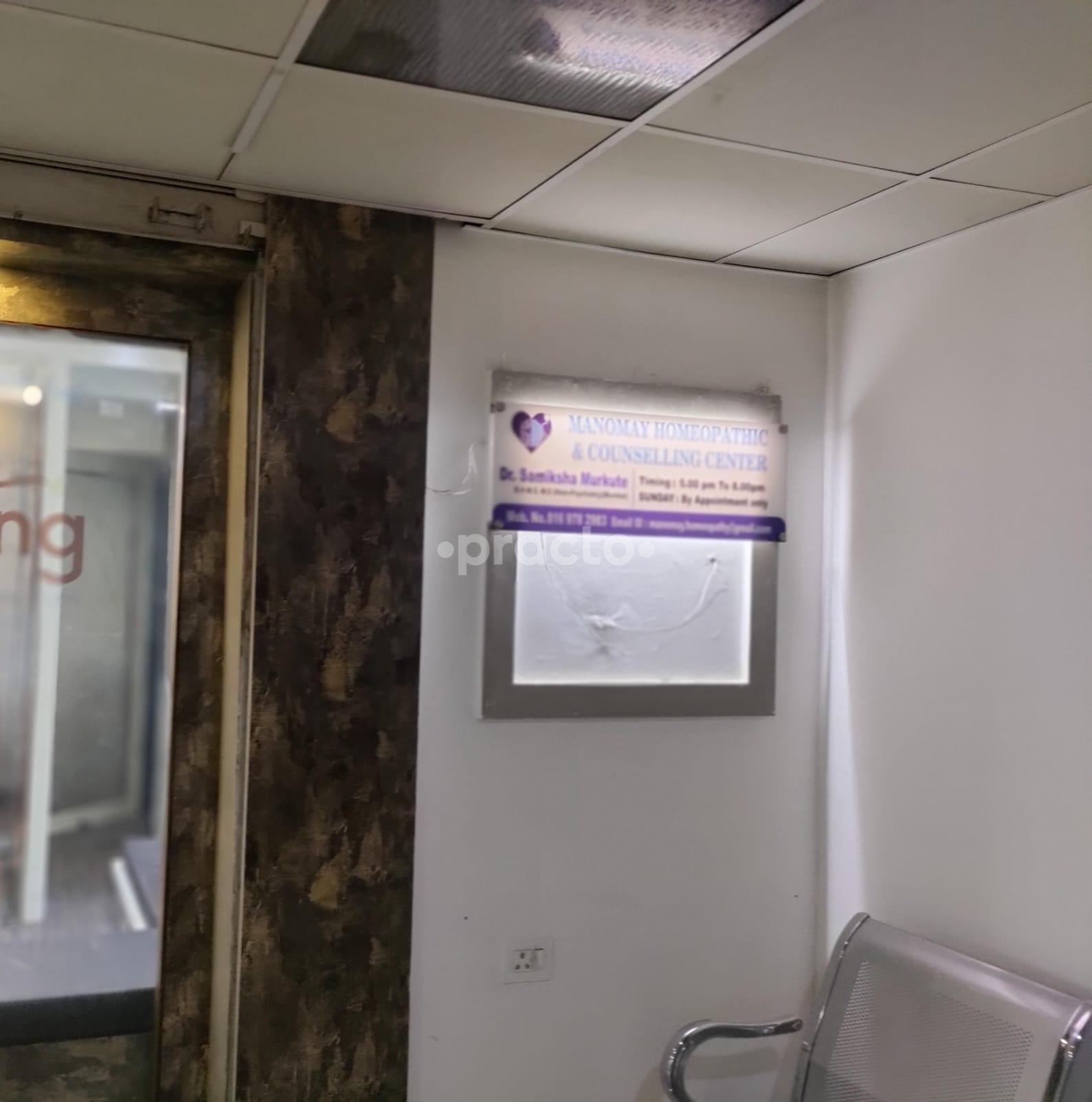 Waiting Area at Manomay Homeopathic  And Counselling Center Pimple Saudagar Pune
