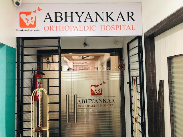 Outside Area at Abhyankar Orthopedic Hospital Dombivli East Thane