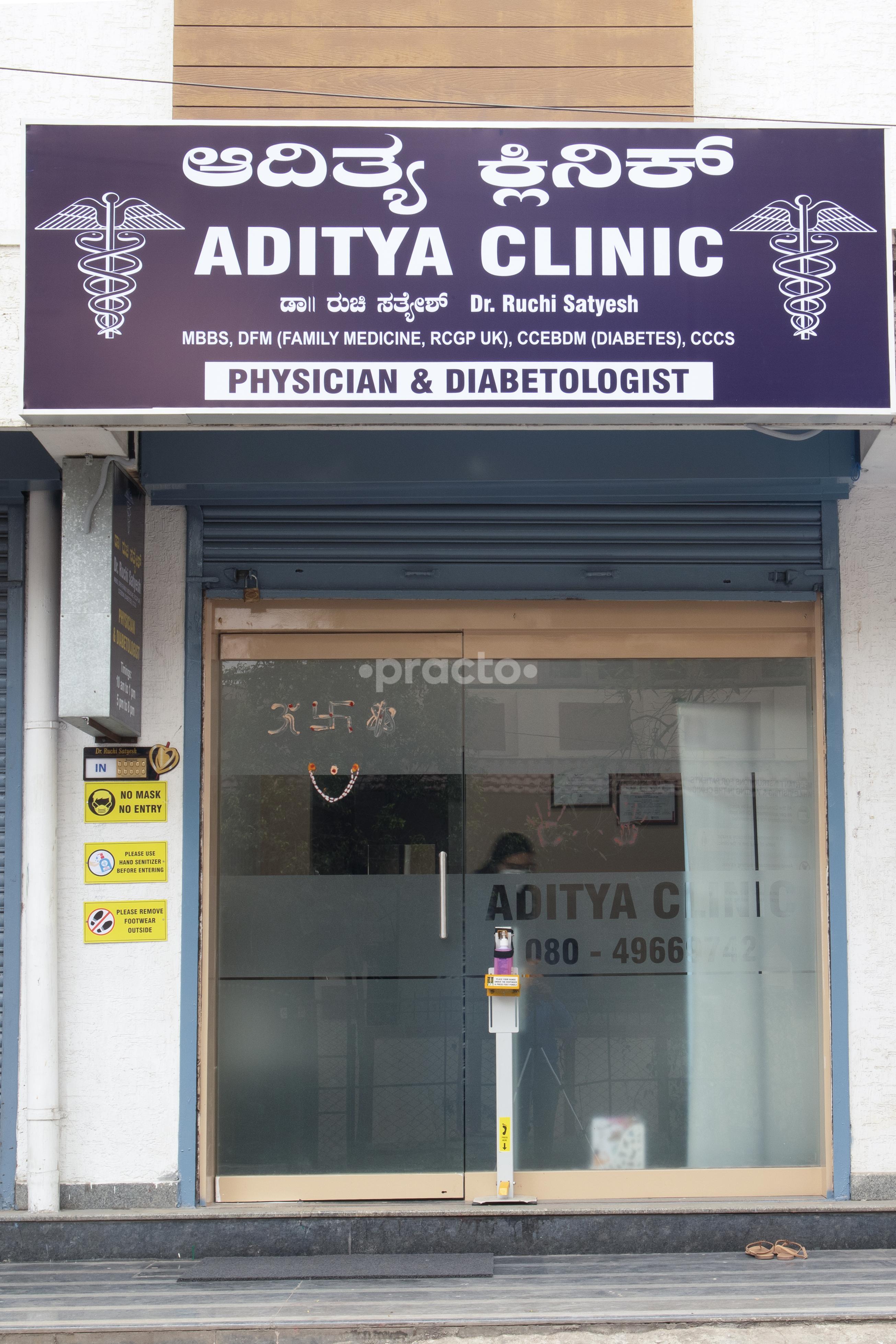 Outside Area at Aditya Clinic Bilekahalli Bangalore