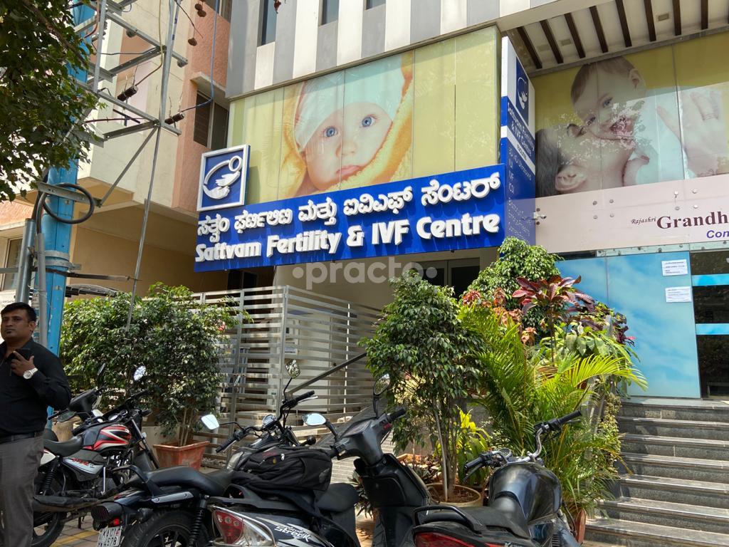 Outside Area at Sattvam Fertility and IVF Centre Bilekahalli Bangalore