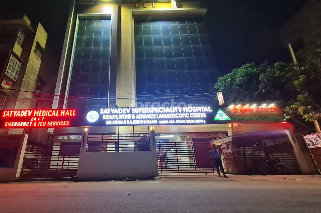Outside Area at Satyadev Superspeciality Hospital Khajpura Patna