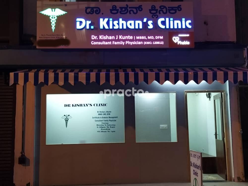 Outside Area at Dr Kishan's Clinic BTM Layout 1st Stage Bangalore