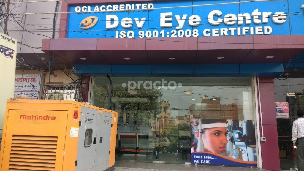 Outside Area at Itek Vision Centre (Dev Eye Centre) - Ghaziabad Pratap Vihar Ghaziabad