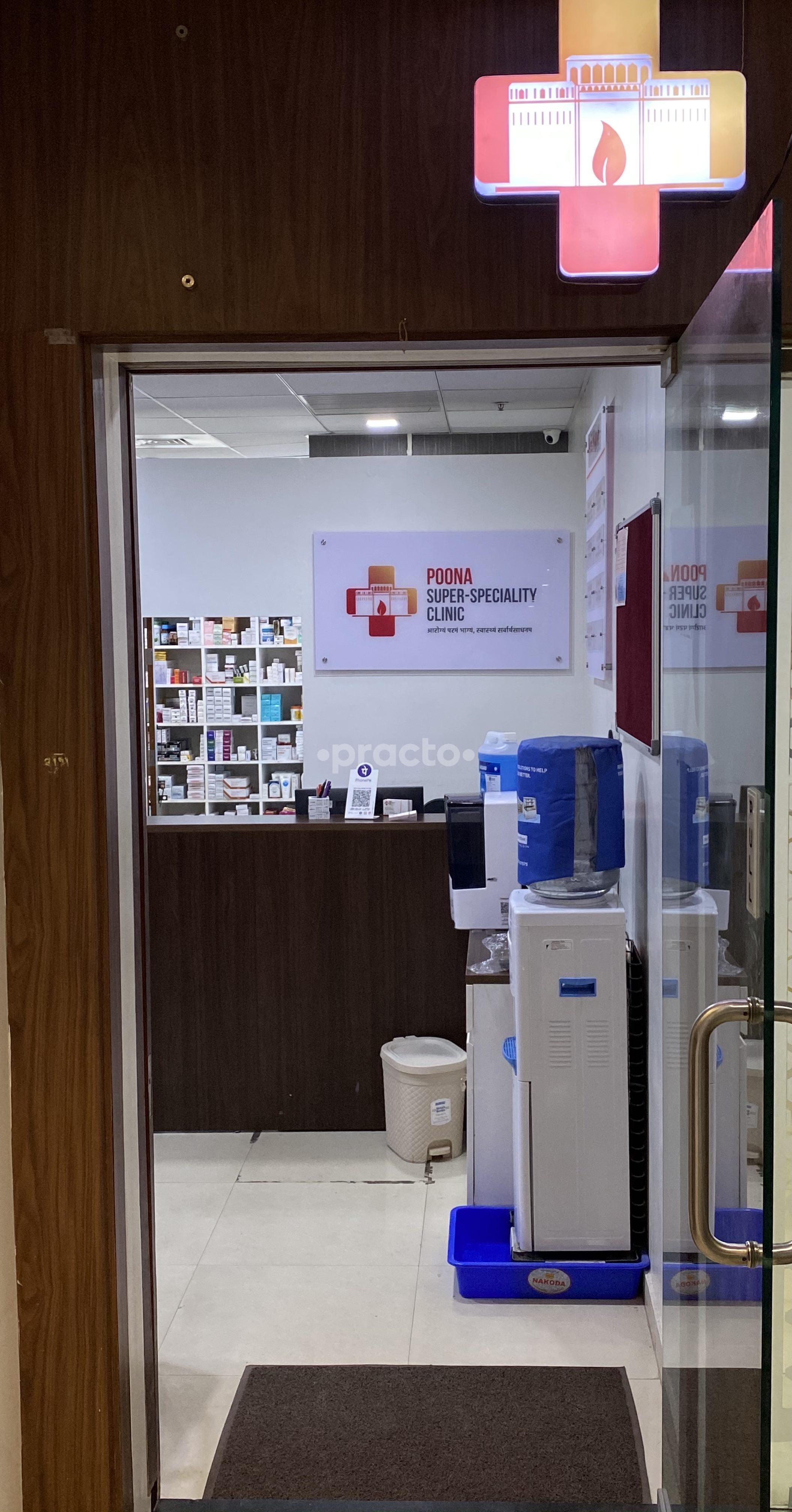 Outside Area at Poona Superspeciality Clinic Viman Nagar Pune