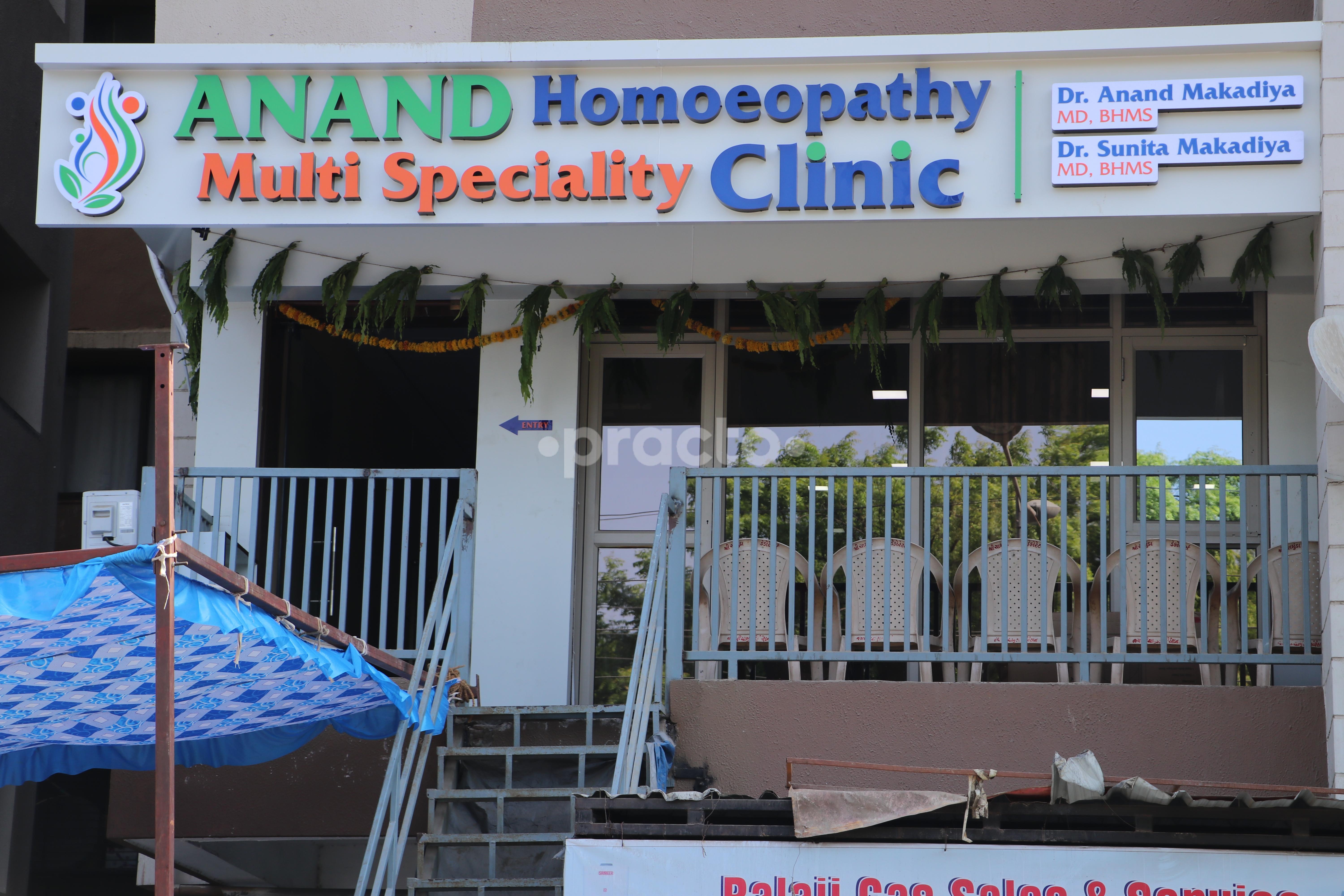 Outside Area at Anand Homoeopathy Multispecialty Clinic Ghuma Ahmedabad