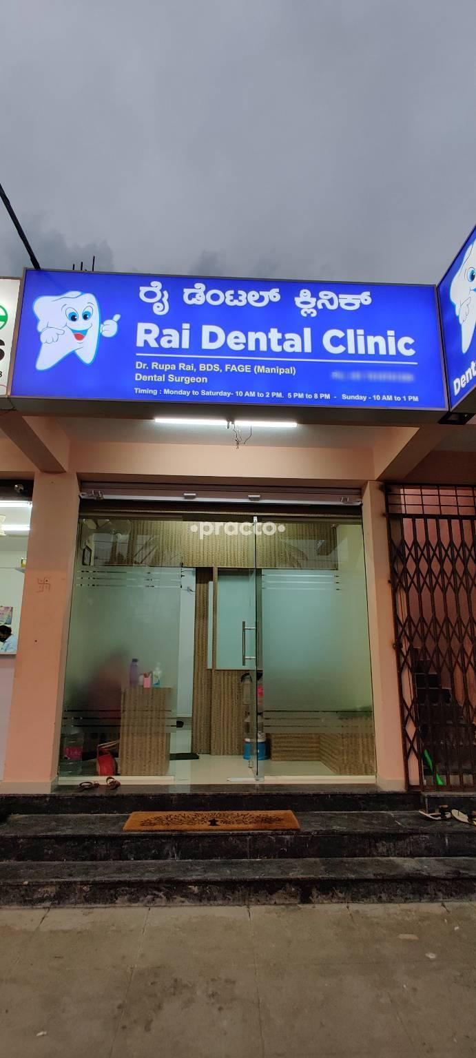 Outside Area at Rai Dental Clinic Uttarahalli Bangalore