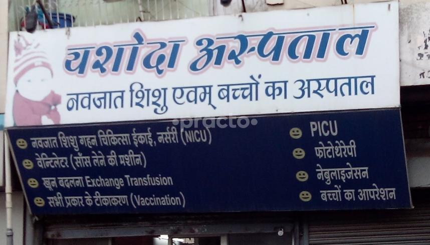 Advance Child Neuro Care Idgah Hills Bhopal