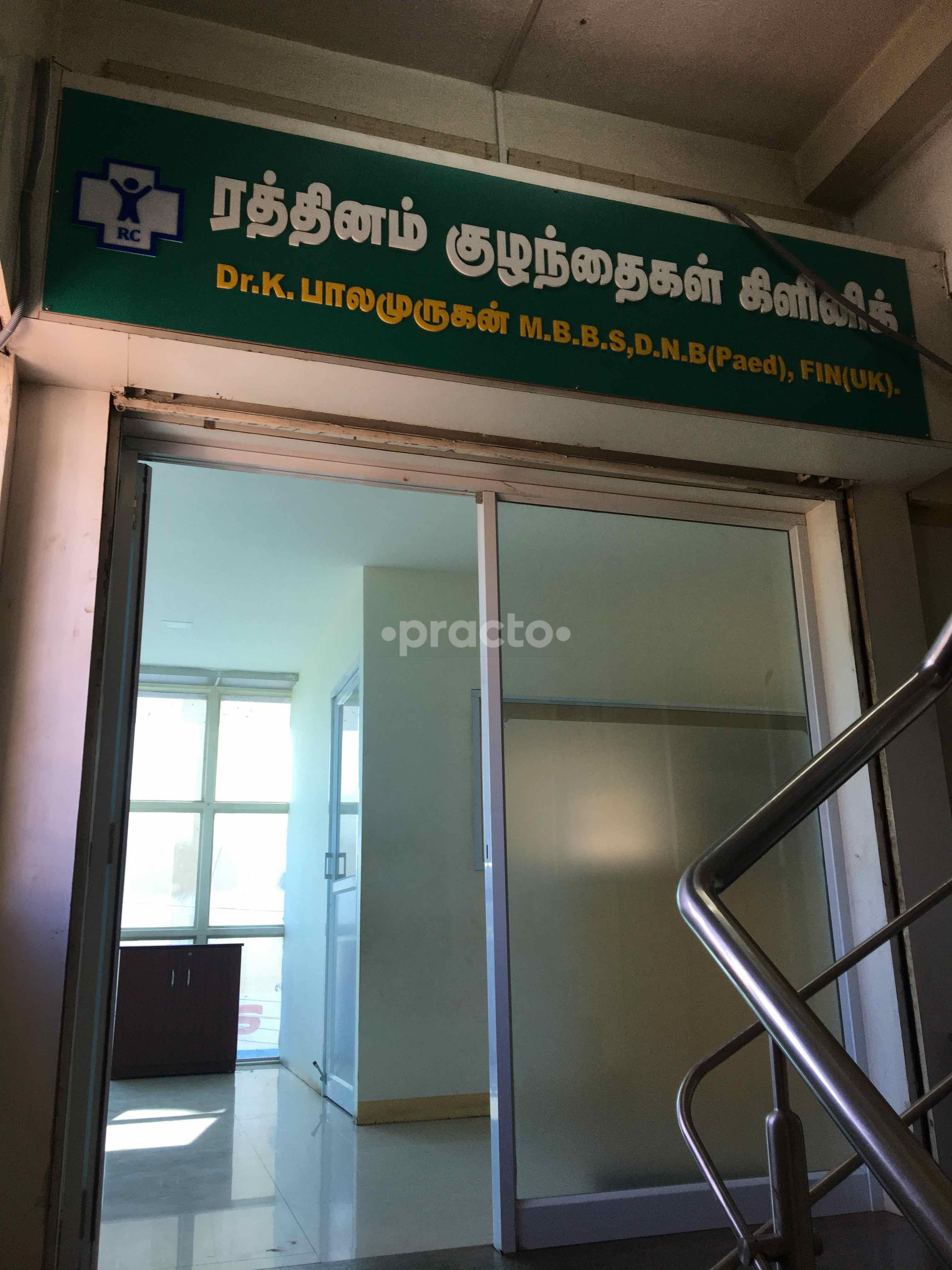 Rathinam Clinic Kamarajar Road Madurai
