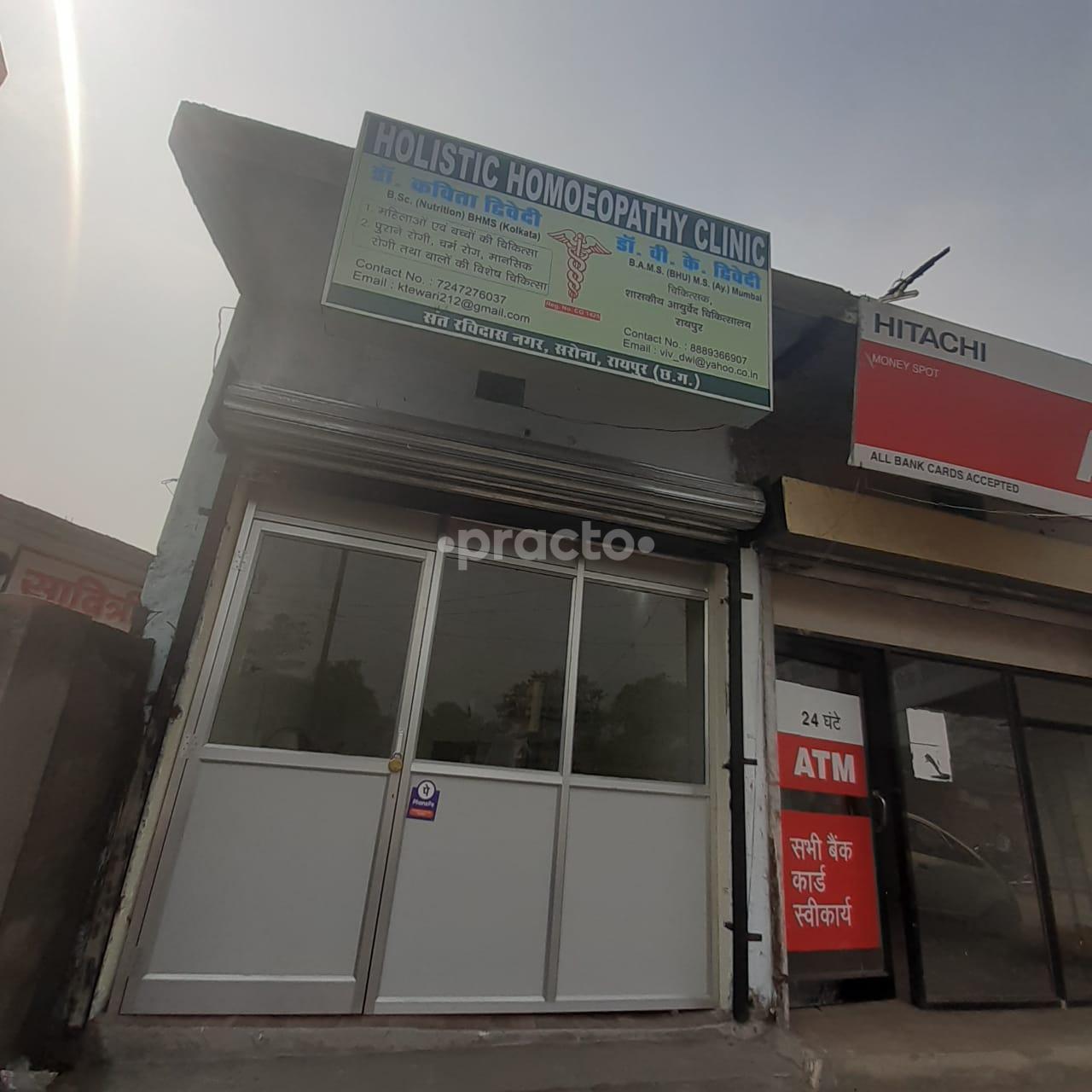 Outside Area at Holistic Homoeopathy Clinic Tatibandh Raipur