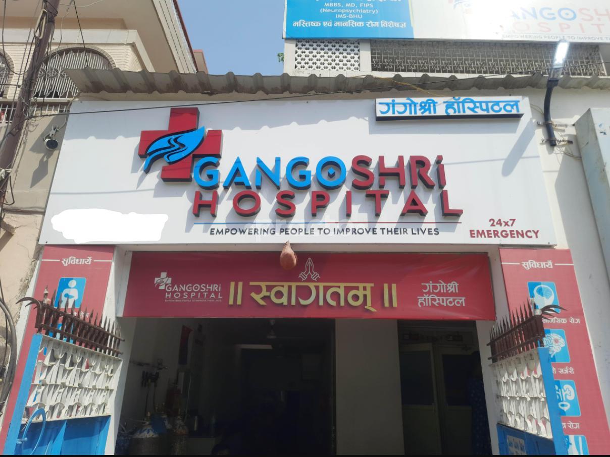 Gangoshri Hospital Jawahar Nagar Varanasi