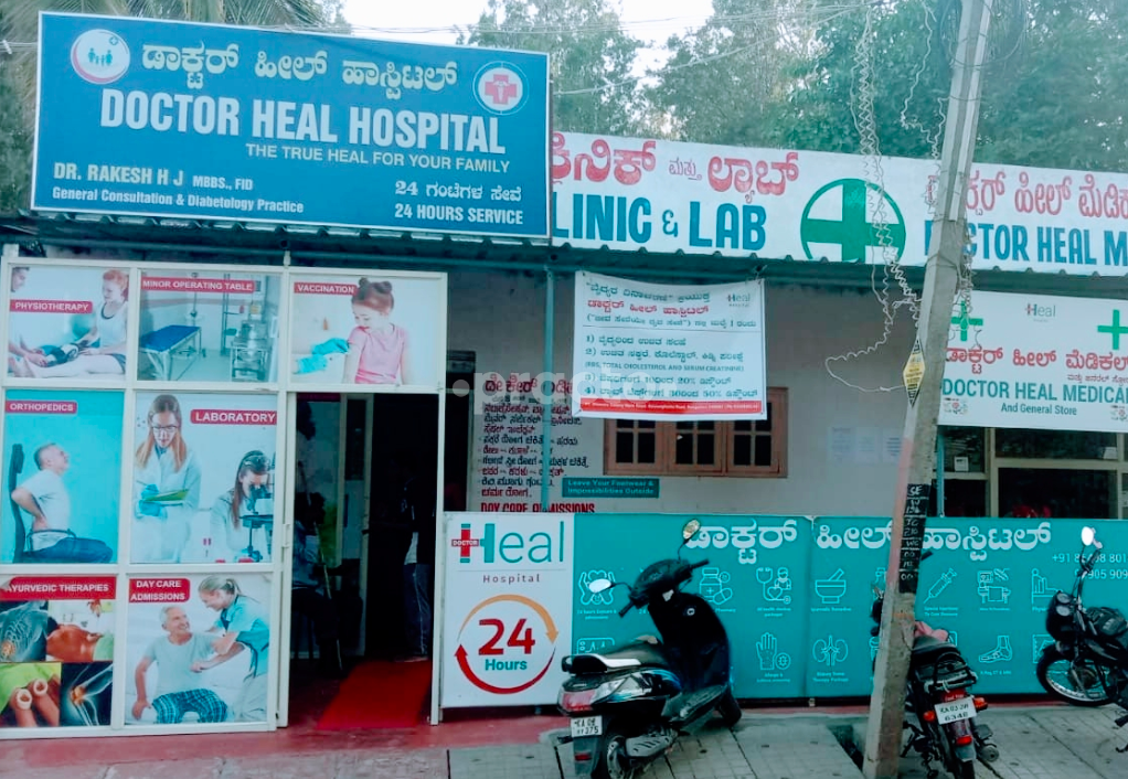 Outside Area at Doctor Heal Hospital Gottigerre Bangalore