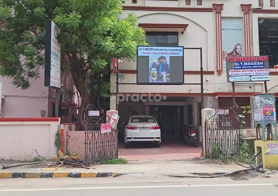 Outside Area at Sri Radha Bai General & Diabetes Clinic KK Nagar Chennai