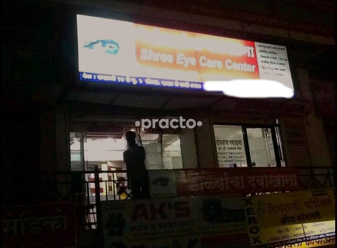 Outside Area at Shree Eye Care Center Pimpri-Chinchwad Pune