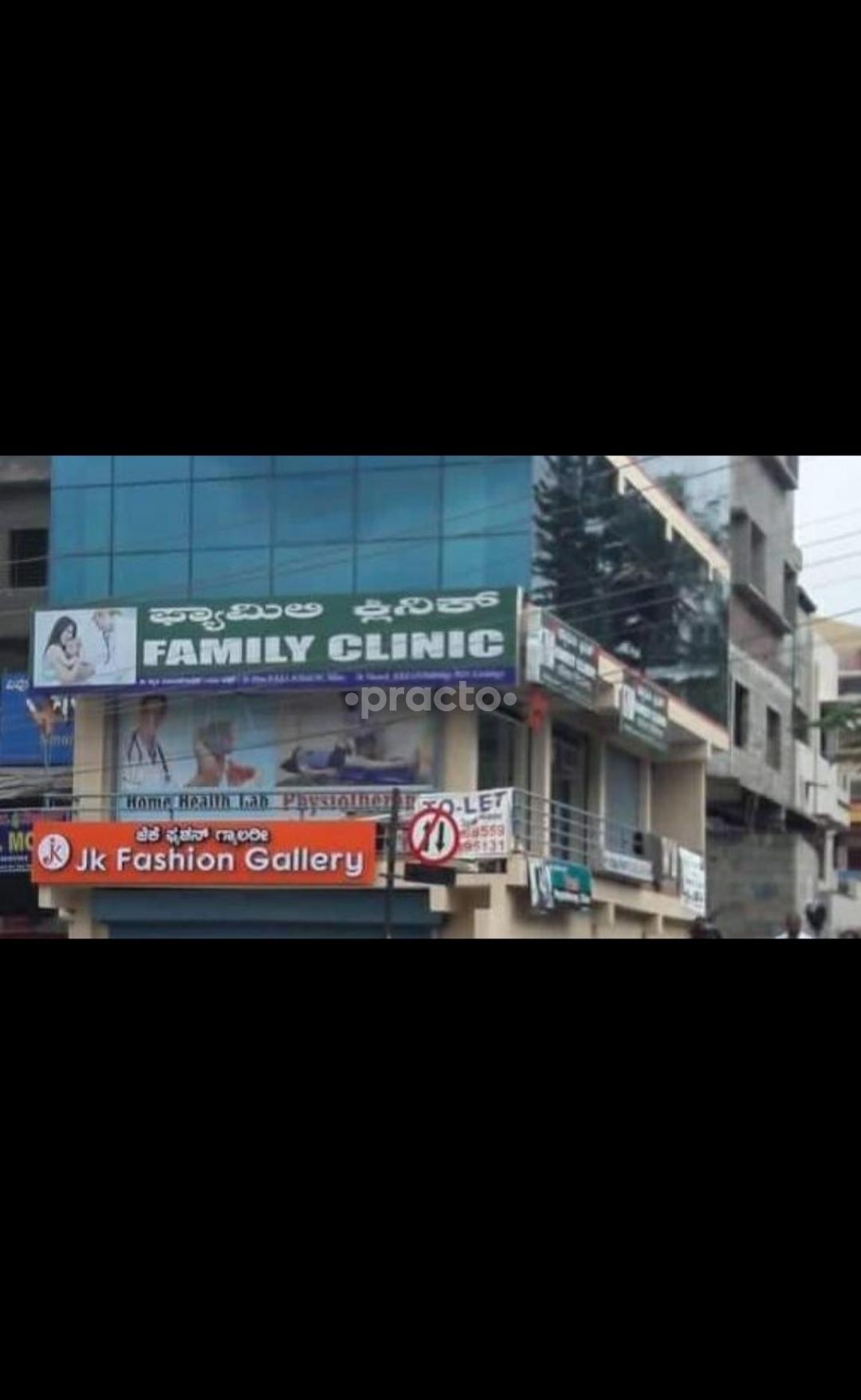 Outside Area at Family Clinic Uttarahalli Bangalore