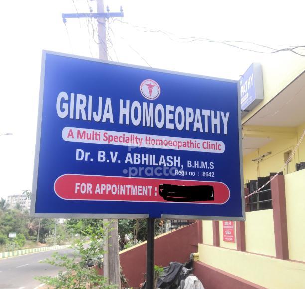 Girija Homoeo Clinic Madhurawada Visakhapatnam