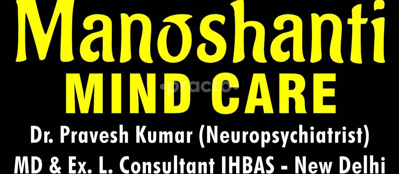 Outside Area at Manoshanti Mind Care Clinic Durga Puri Delhi