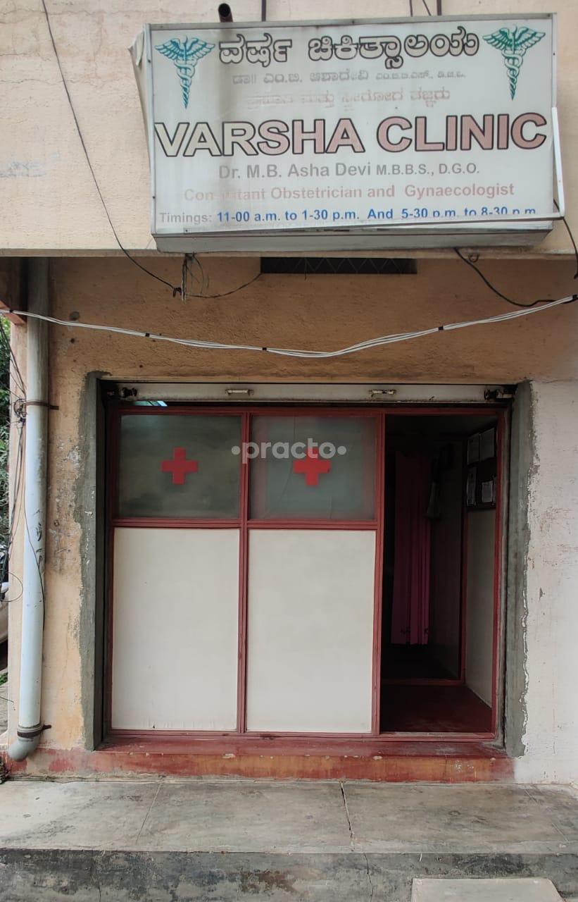 Outside Area at Varsha Clinic RT Nagar Bangalore