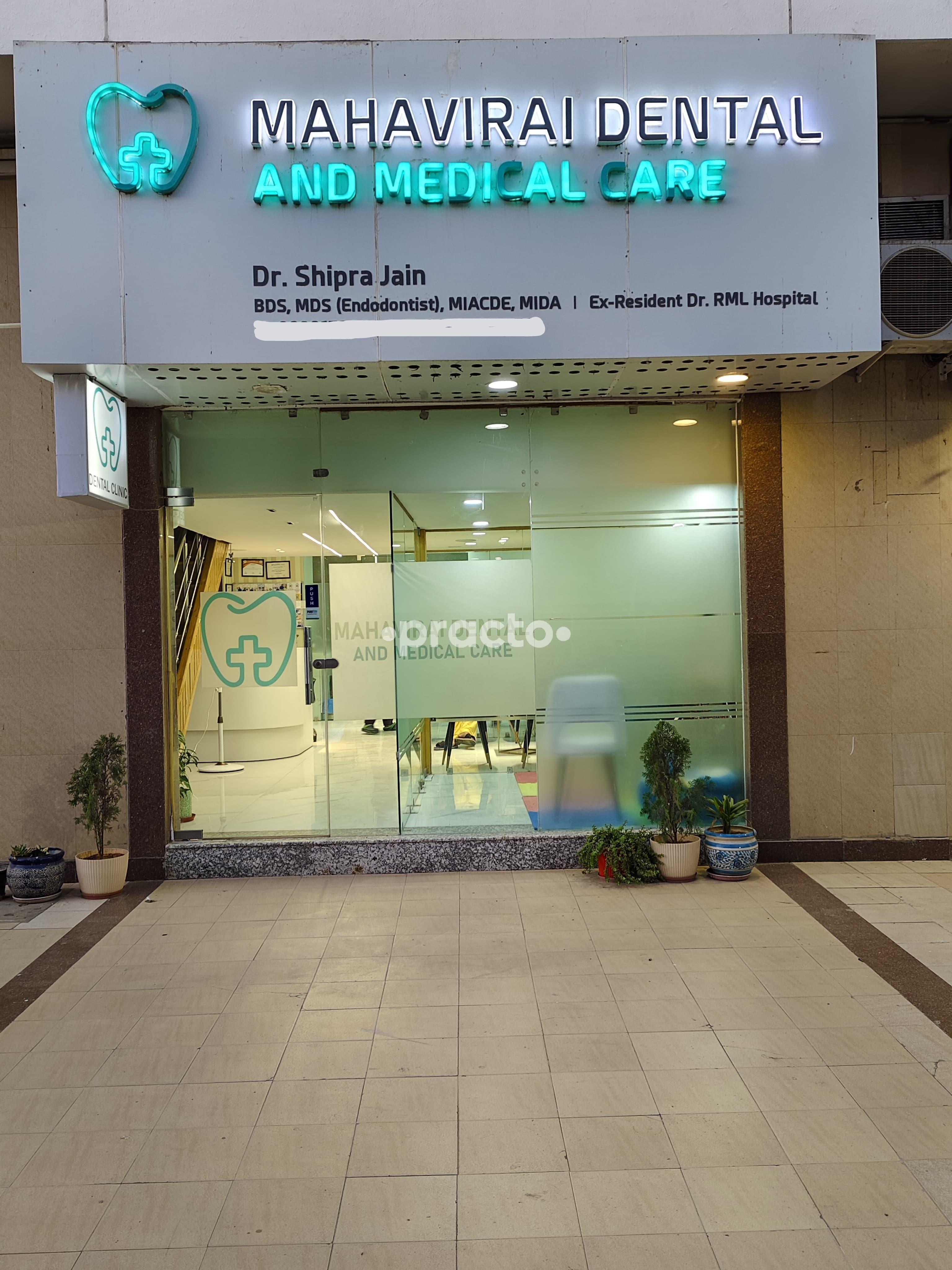 Outside Area at Mahavirai Dental And Medical Care Gurgaon Sector 48 Gurgaon