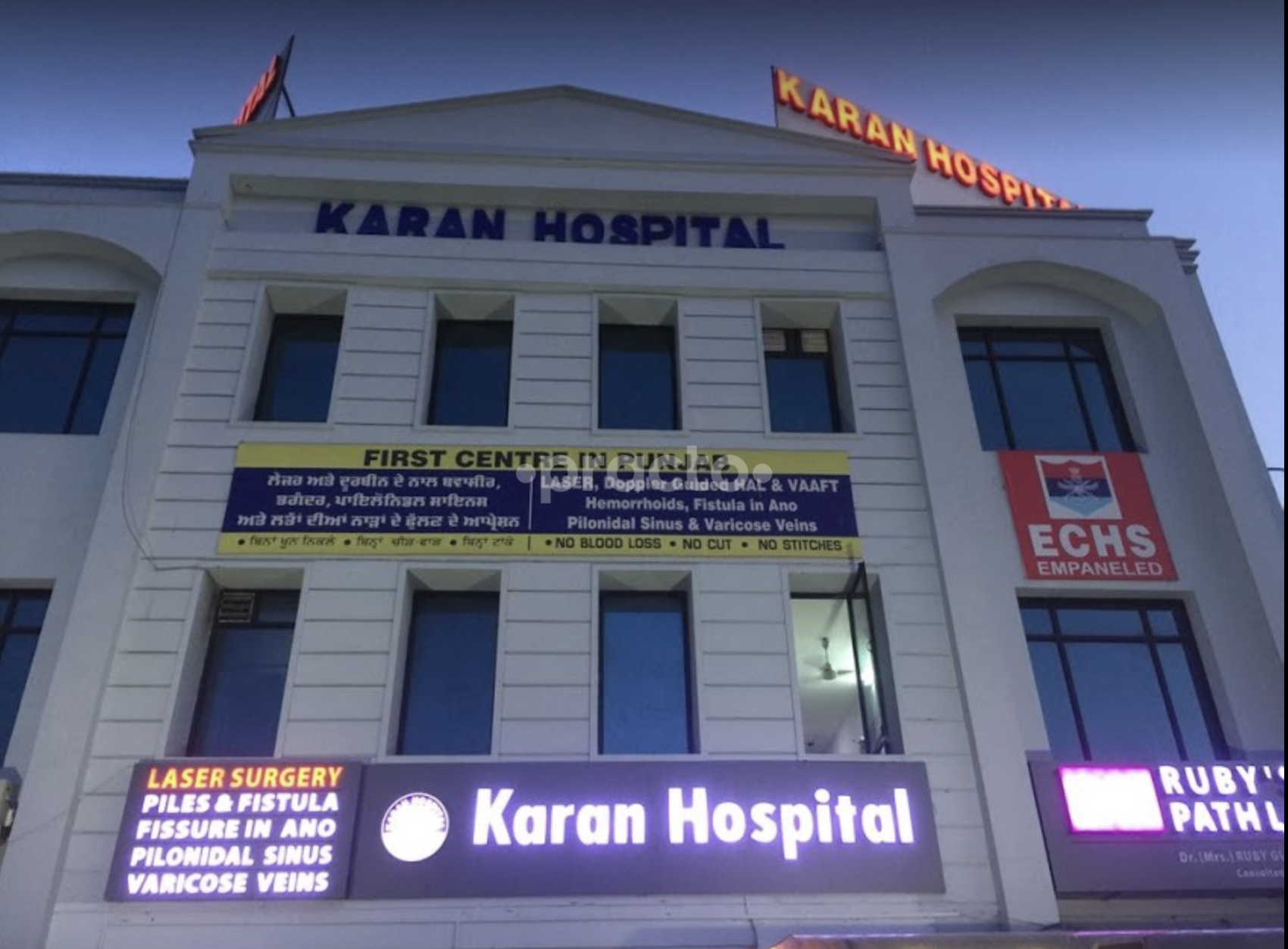 Outside Area at Karan Hospital Adarsh Nagar Jalandhar