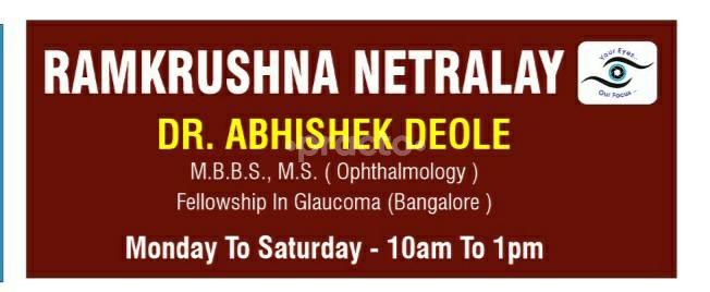 Ramkrushna Netralay Khamla Nagpur