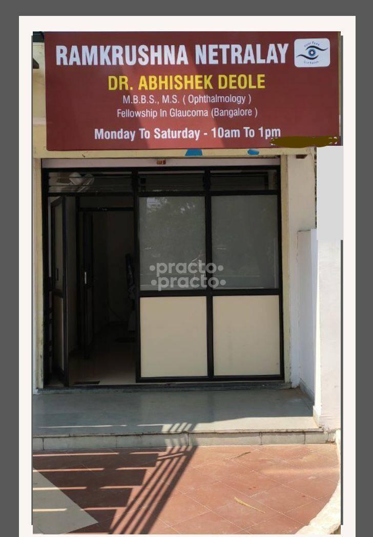 Ramkrushna Netralay Khamla Nagpur
