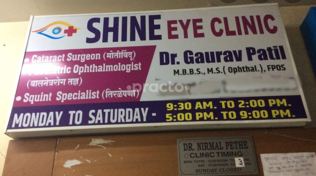 Shine Eye Clinic Pimpri-Chinchwad Pune