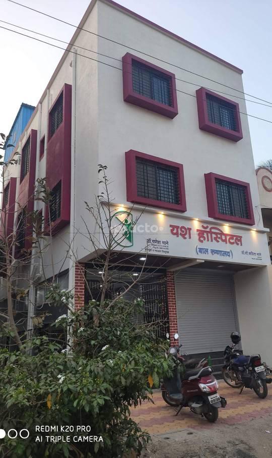Yash Hospital Balrugnalay Ahmednagar City Ahmednagar
