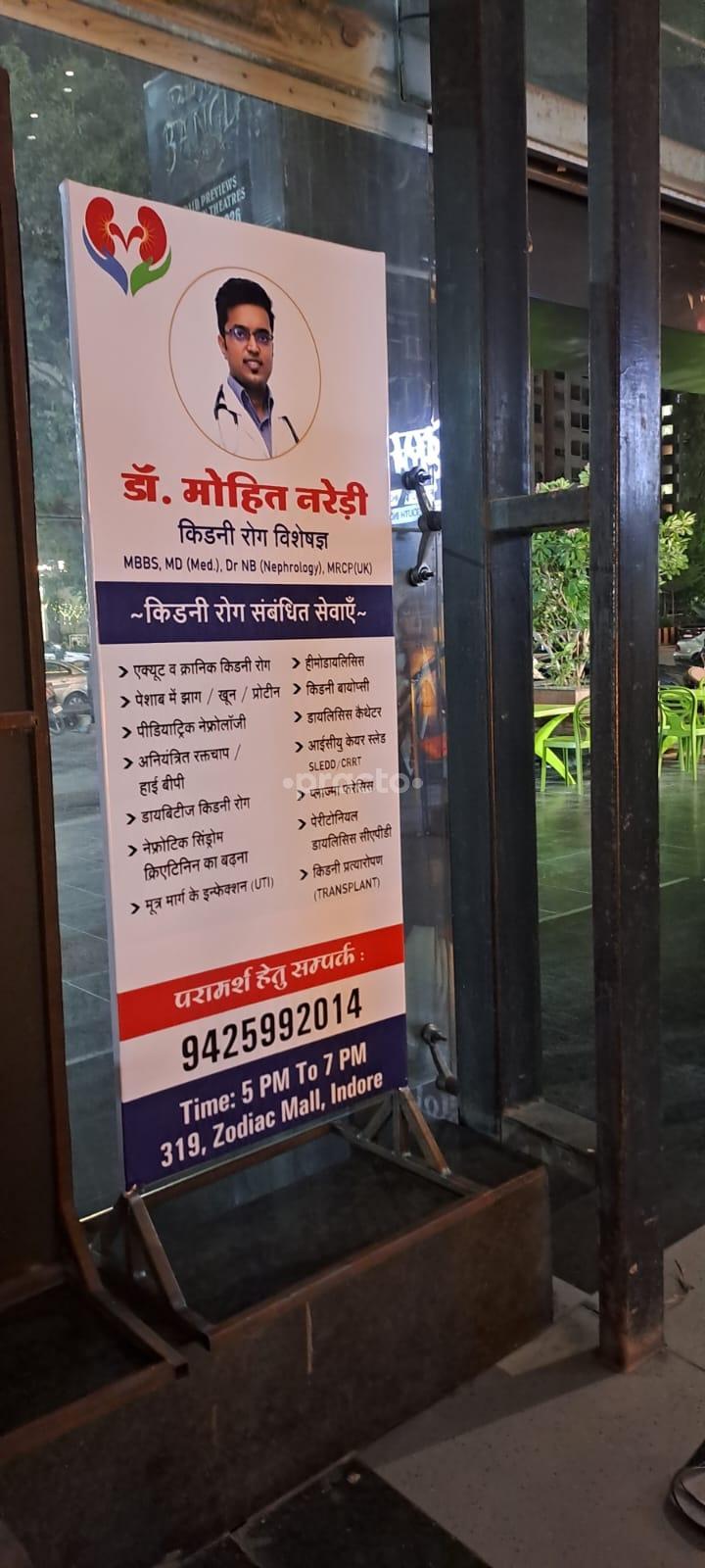 Dr Mohit Naredi Clinic Pipliyahana Indore