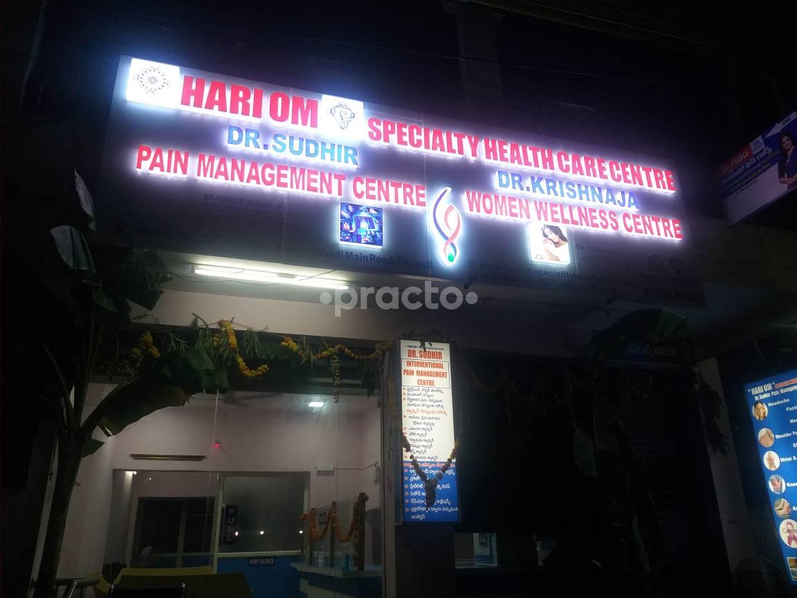 Hariom Specialty Hospital Korlagunta Tirupati