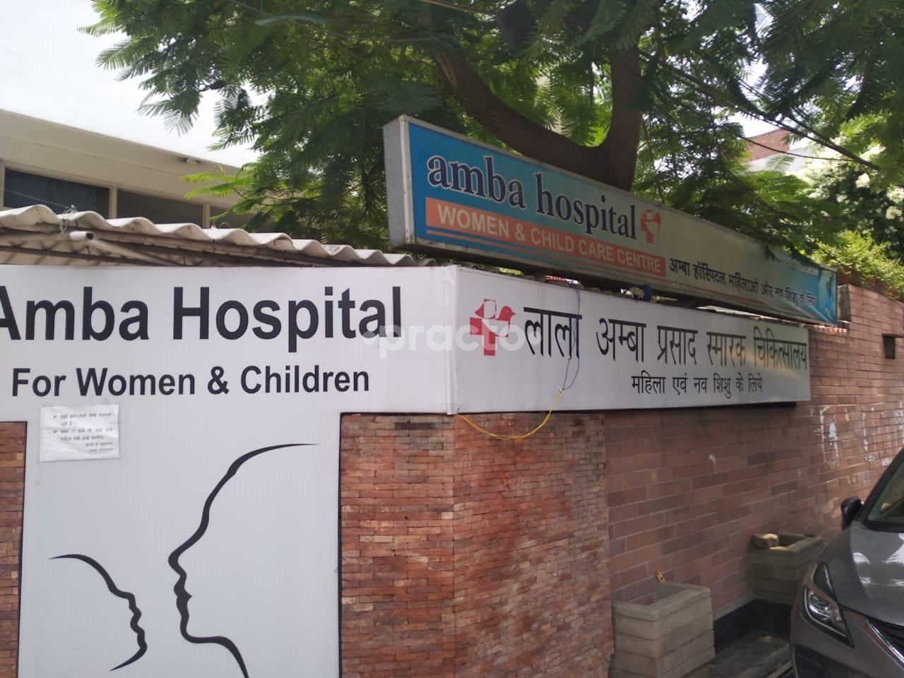 Outside Area at Lala Amba Prasad Smarak Chikitsalaya Civil Lines Kanpur