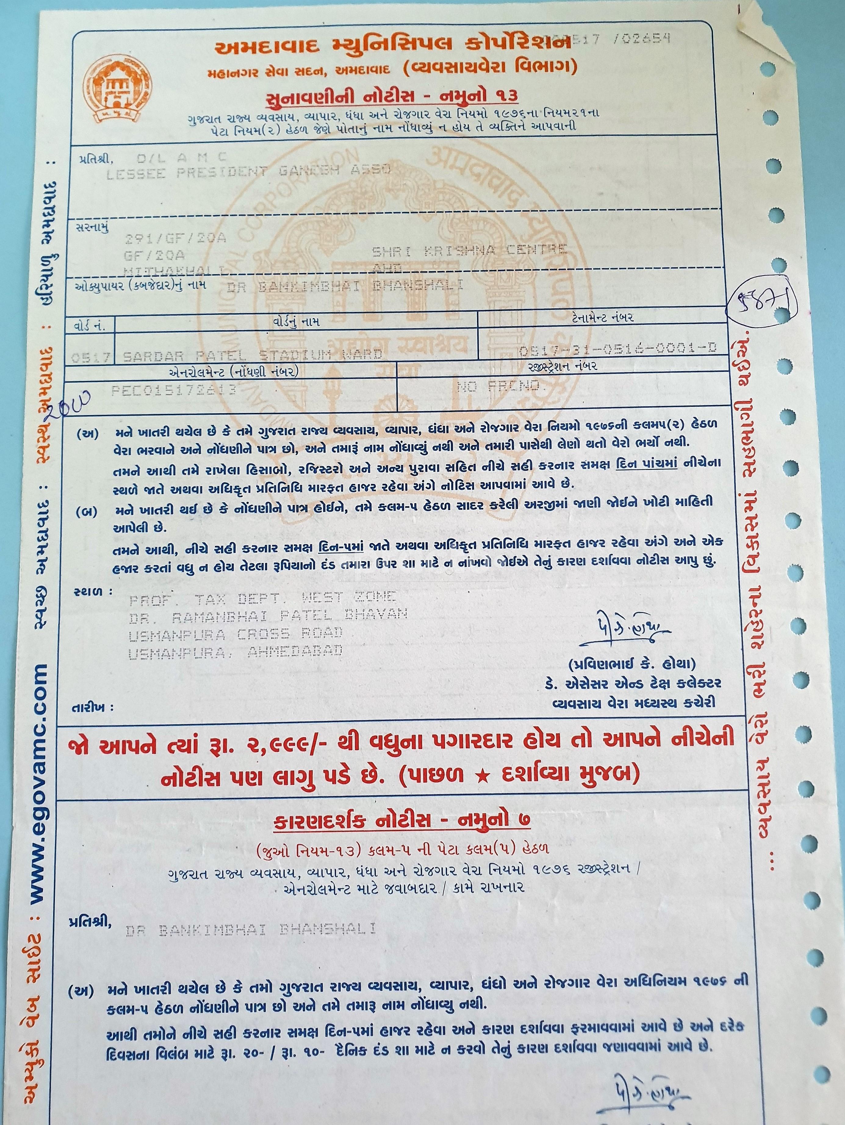 Dr.Bankim Bhansali Clinic