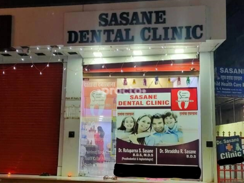 Outside Area at Sasane Dental Clinic Old Panvel Navi Mumbai
