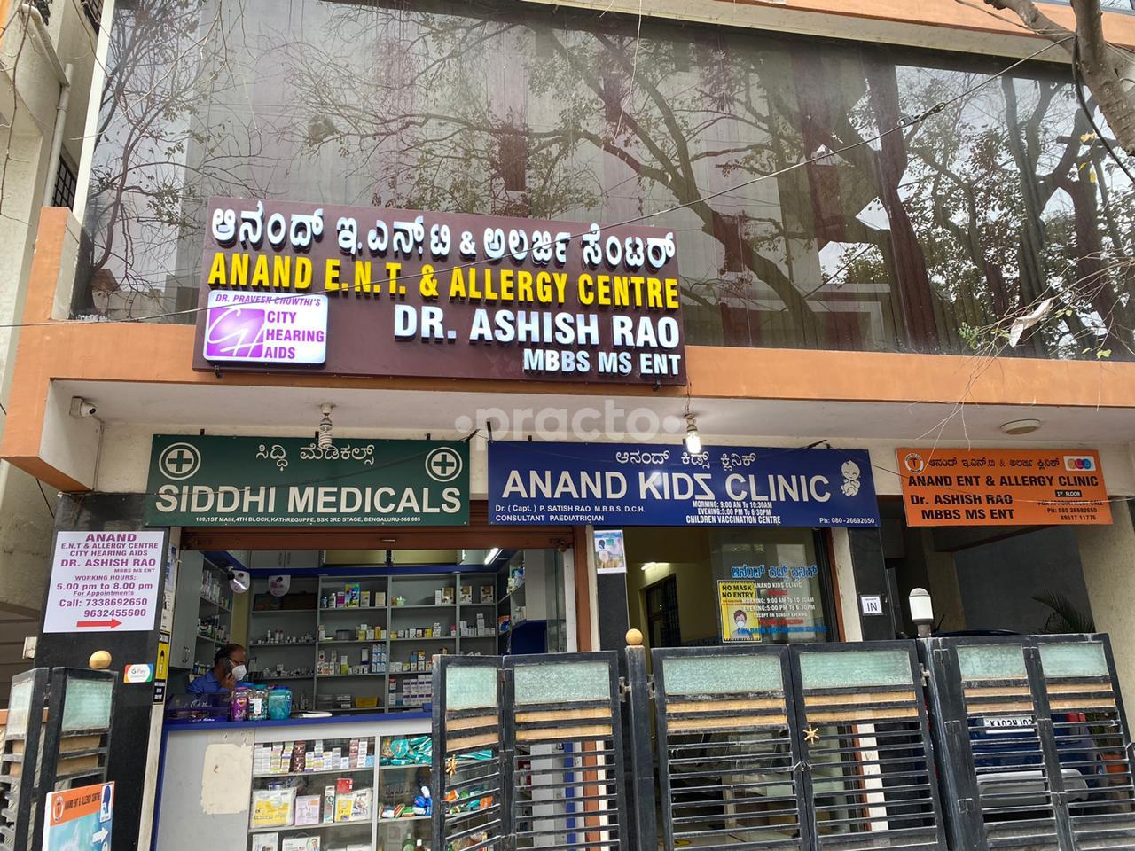 Outside Area at Anand  ENT & Allergy Clinic Banashankari 3rd Stage Bangalore