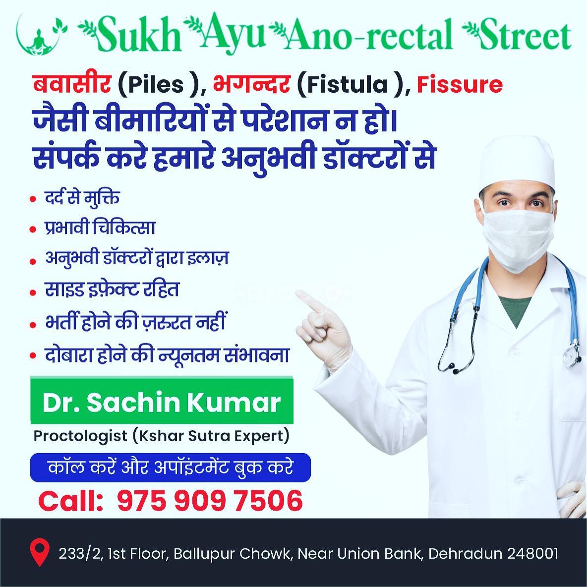 SukhAyu Ano-Rectal Street Ballupur Dehradun