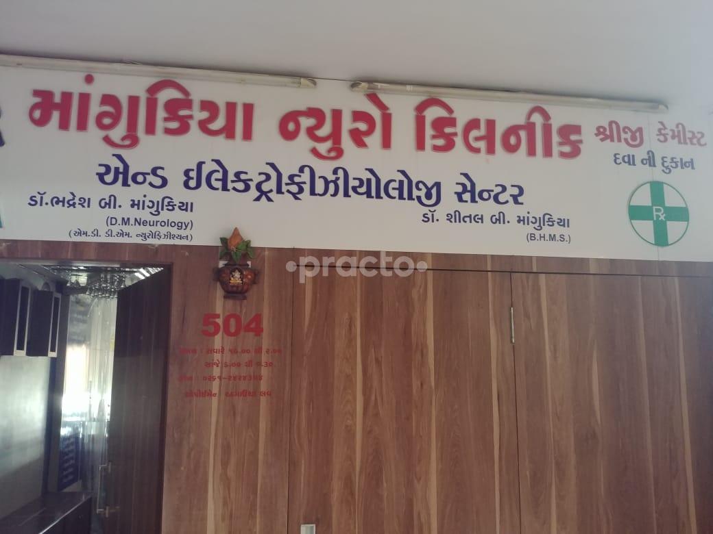 Mangukiya Neuro Clinic Laldarwaja Surat