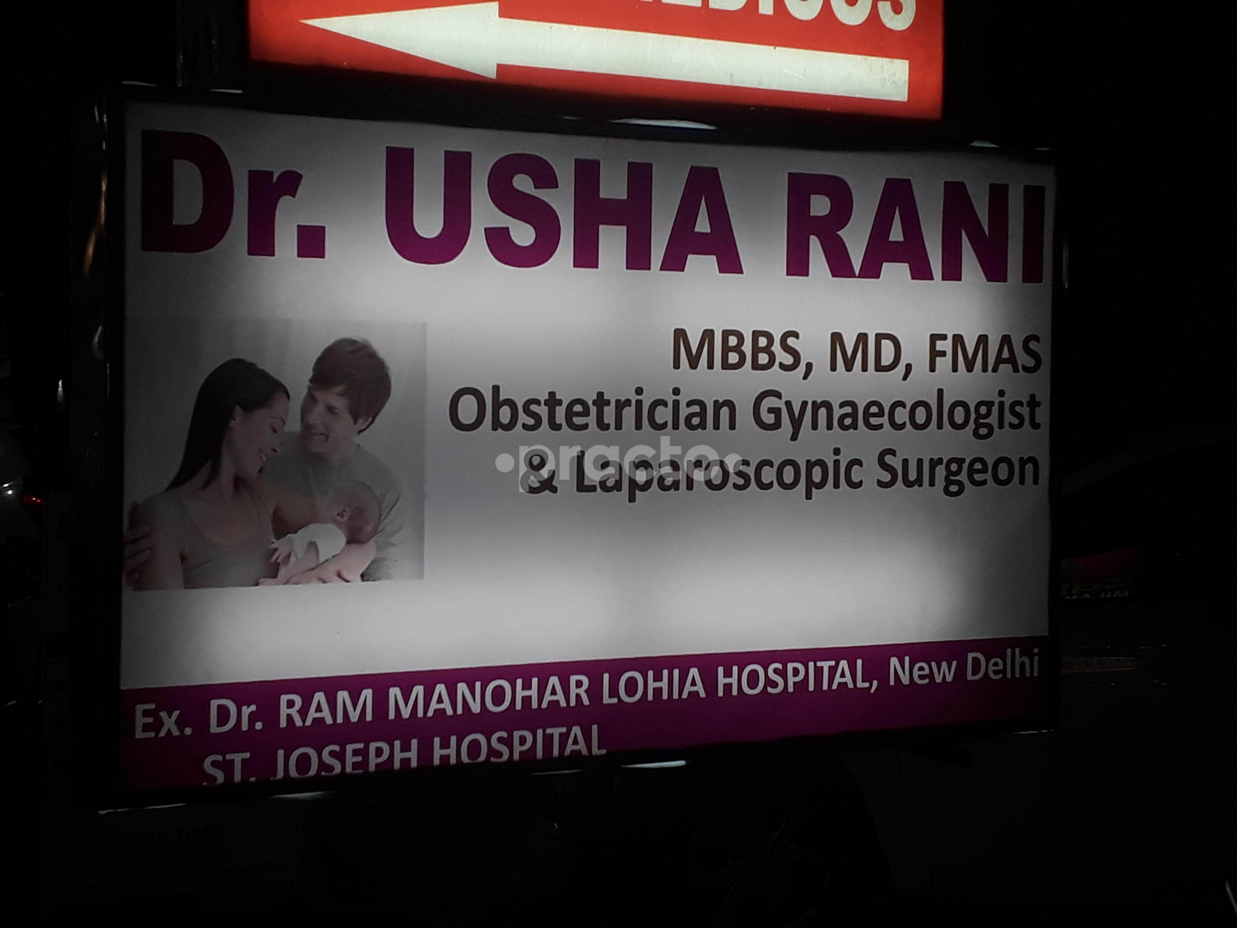Outside Area at Dr Usha's Gynae clinic Shastri Nagar Ghaziabad